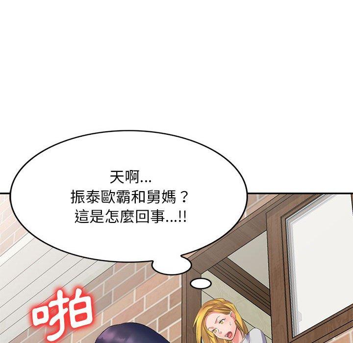 刺激的寄居生活/侄女来敲门  第7话 漫画图片147.jpg