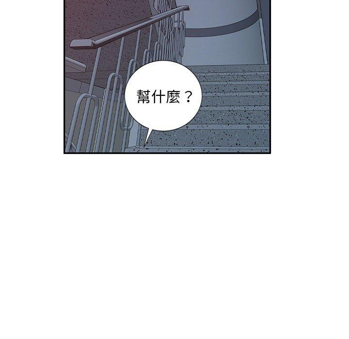 韩国污漫画 刺激的寄居生活/侄女來敲門 第9话 103