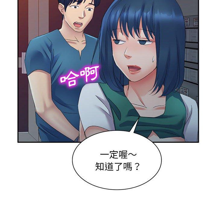 韩国污漫画 刺激的寄居生活/侄女來敲門 第9话 115