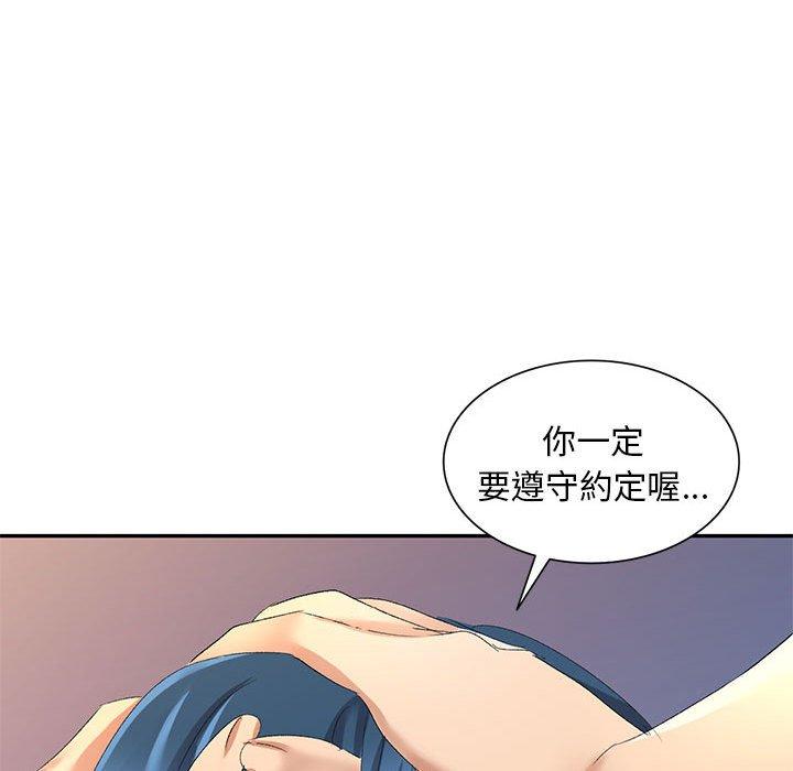 刺激的寄居生活/侄女来敲门  第9话 漫画图片134.jpg