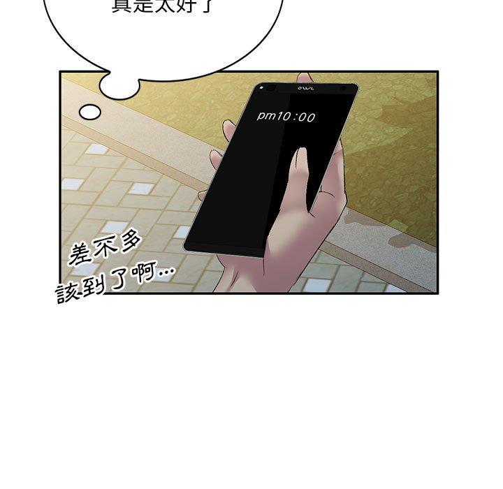 刺激的寄居生活/侄女来敲门  第9话 漫画图片15.jpg