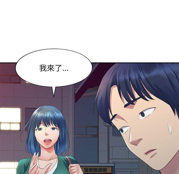 韩国污漫画 刺激的寄居生活/侄女來敲門 第9话 16