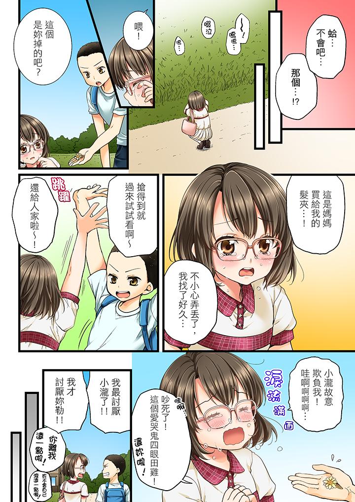 竟然被青梅竹马弄到高潮  第1话 漫画图片5.jpg