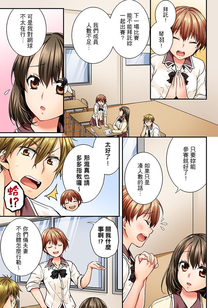 竟然被青梅竹马弄到高潮  第19话 漫画图片2.jpg