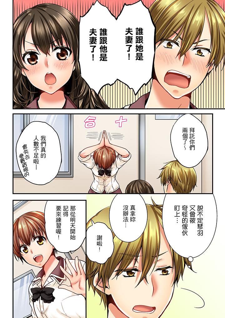 竟然被青梅竹马弄到高潮  第19话 漫画图片3.jpg