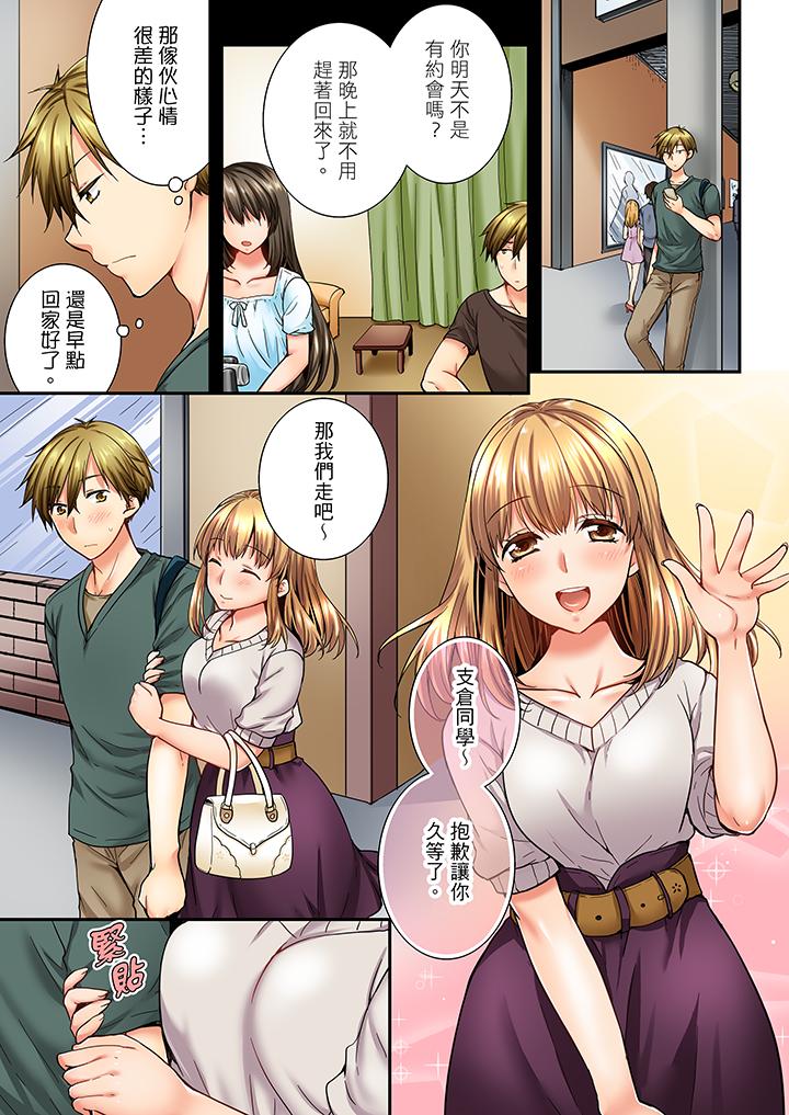 竟然被青梅竹马弄到高潮  第21话 漫画图片2.jpg