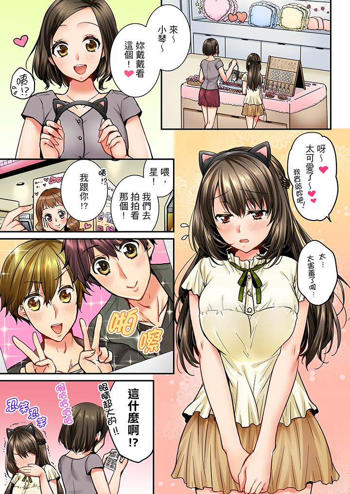 竟然被青梅竹马弄到高潮  第27话 漫画图片2.jpg