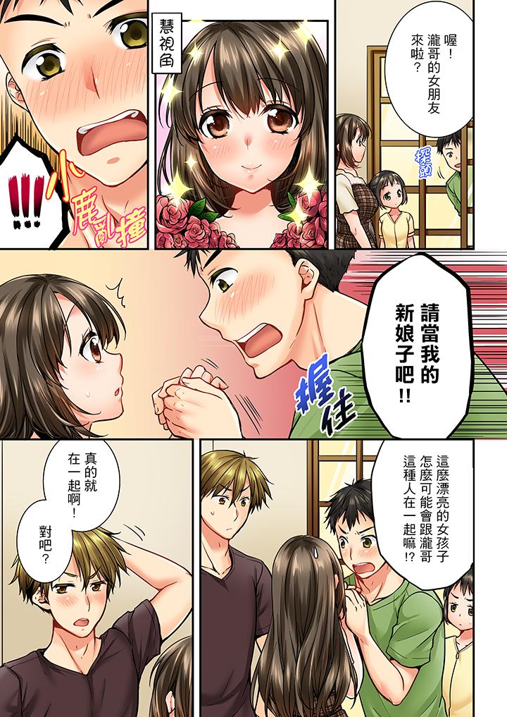 竟然被青梅竹马弄到高潮  第31话 漫画图片4.jpg