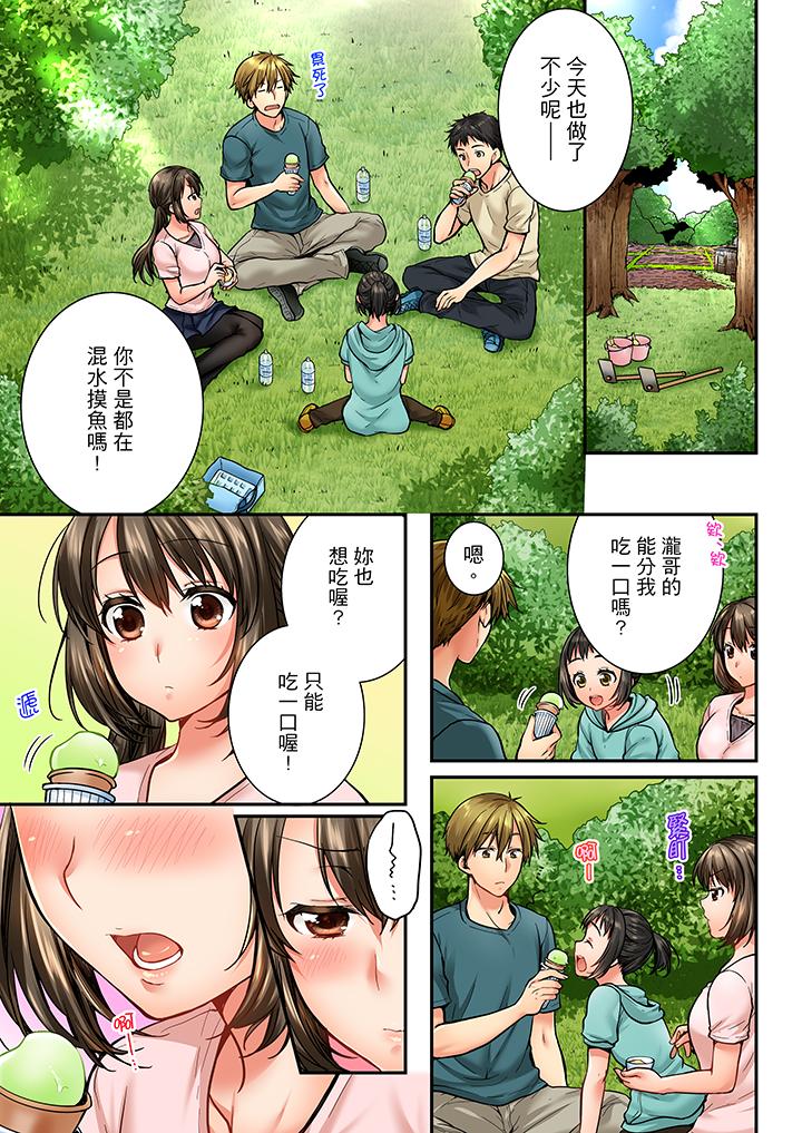 竟然被青梅竹马弄到高潮  第33话 漫画图片2.jpg