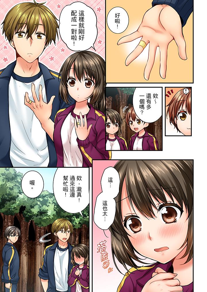 竟然被青梅竹马弄到高潮  第39话 漫画图片4.jpg