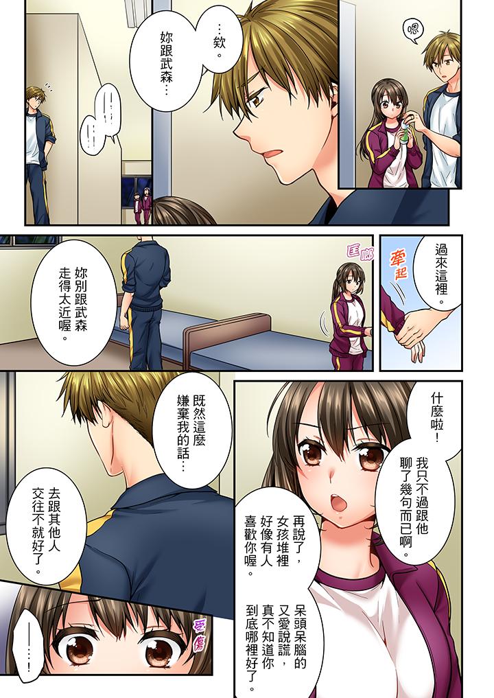 竟然被青梅竹马弄到高潮  第39话 漫画图片8.jpg