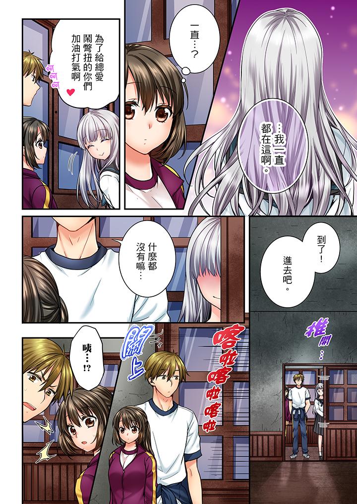 竟然被青梅竹马弄到高潮  第41话 漫画图片5.jpg