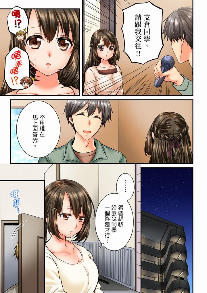 竟然被青梅竹马弄到高潮  第45话 漫画图片2.jpg