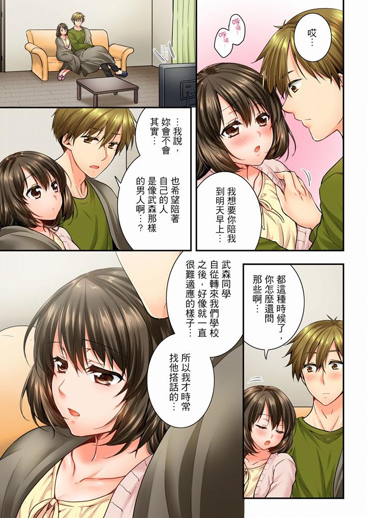 竟然被青梅竹马弄到高潮  第46话 漫画图片10.jpg