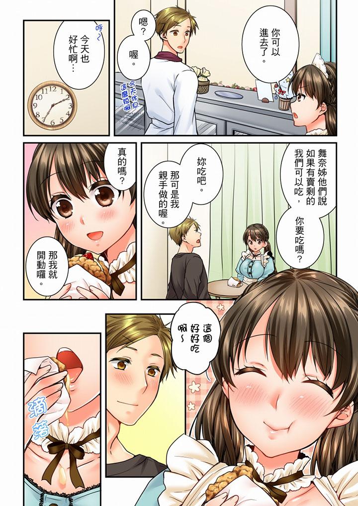 竟然被青梅竹马弄到高潮  第49话 漫画图片3.jpg