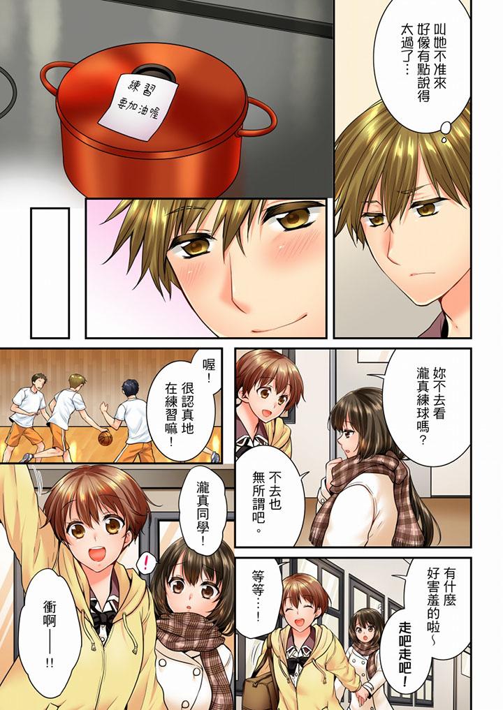 竟然被青梅竹马弄到高潮  第53话 漫画图片4.jpg