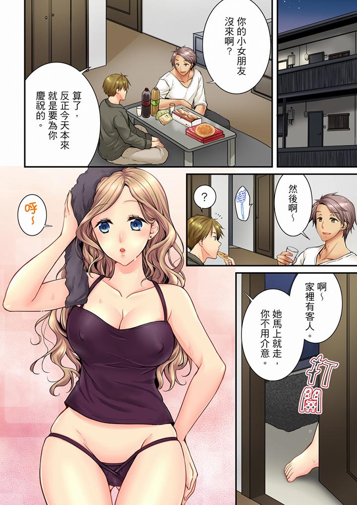 竟然被青梅竹马弄到高潮  第63话 漫画图片2.jpg