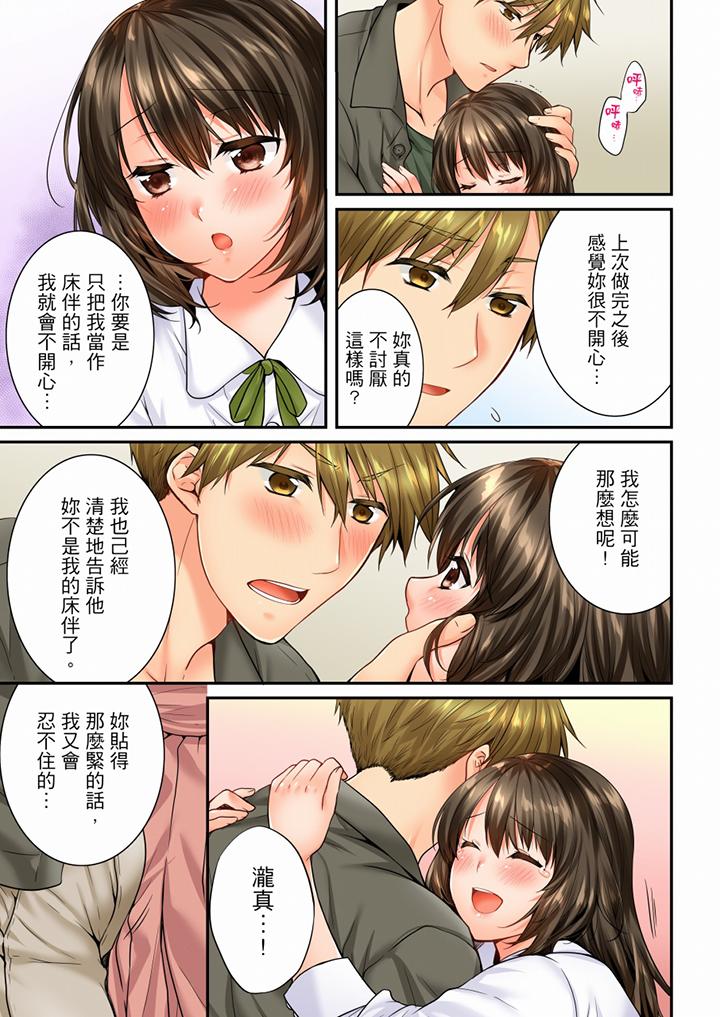 竟然被青梅竹马弄到高潮  第64话 漫画图片2.jpg