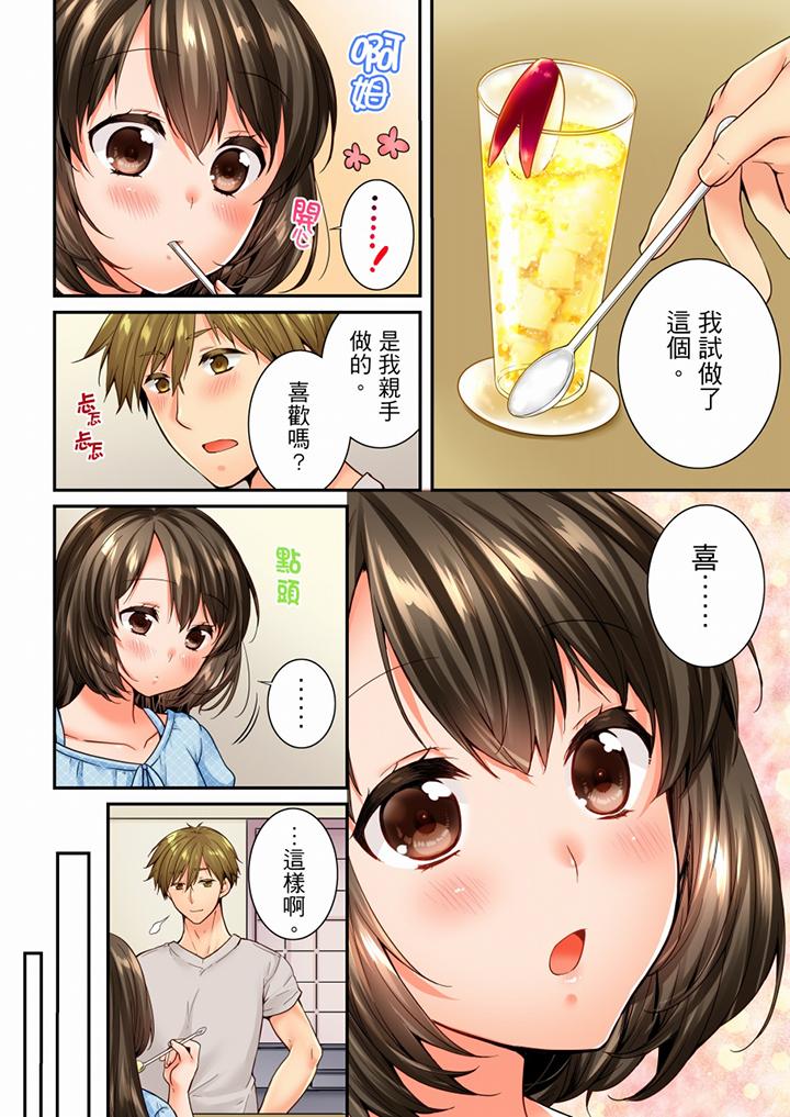 竟然被青梅竹马弄到高潮  第69话 漫画图片5.jpg