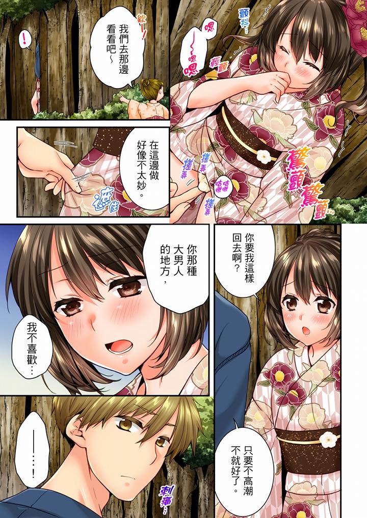 竟然被青梅竹马弄到高潮  第73话 漫画图片10.jpg