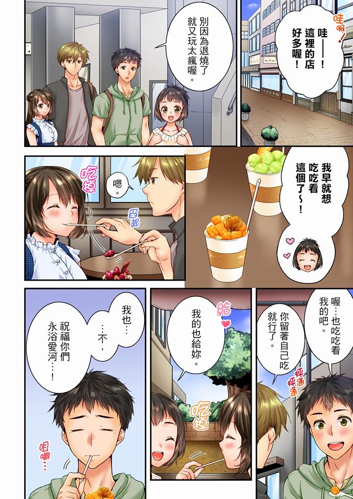 竟然被青梅竹马弄到高潮  第86话 漫画图片11.jpg