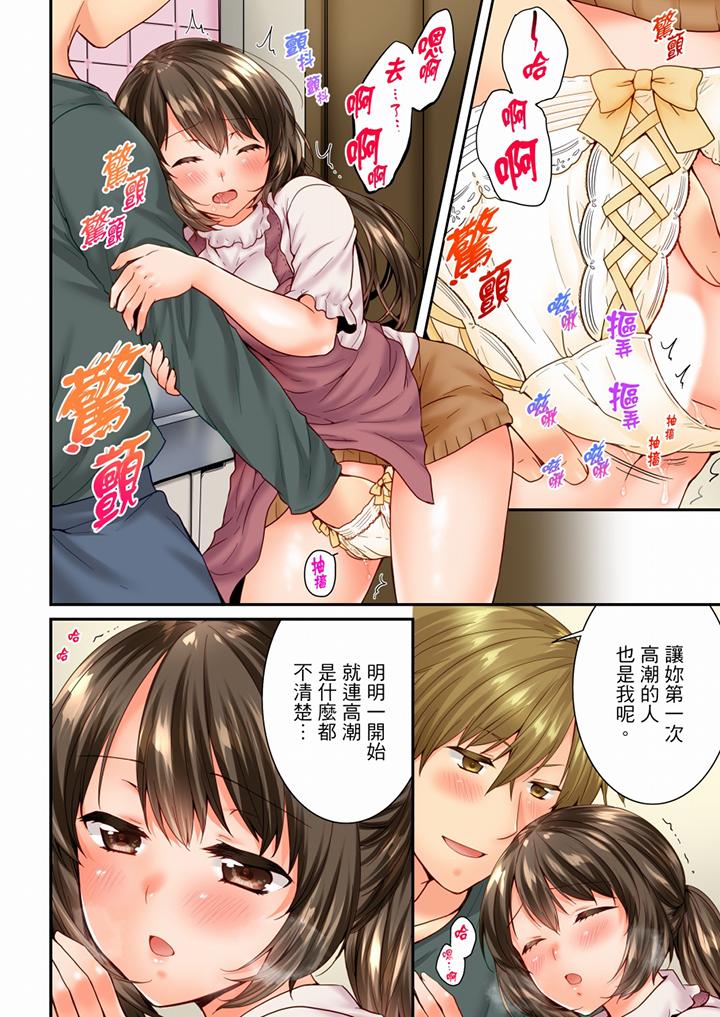 竟然被青梅竹马弄到高潮  第89话 漫画图片11.jpg