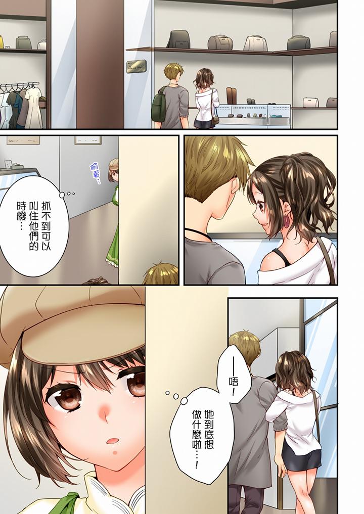 竟然被青梅竹马弄到高潮  第91话 漫画图片2.jpg