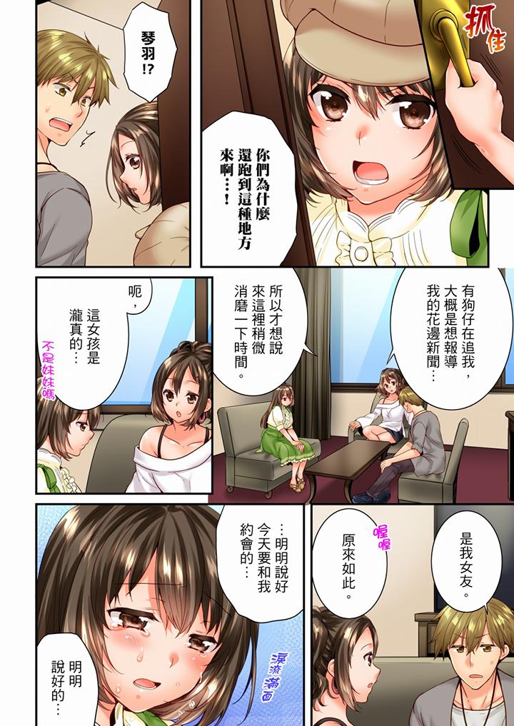 竟然被青梅竹马弄到高潮  第91话 漫画图片5.jpg