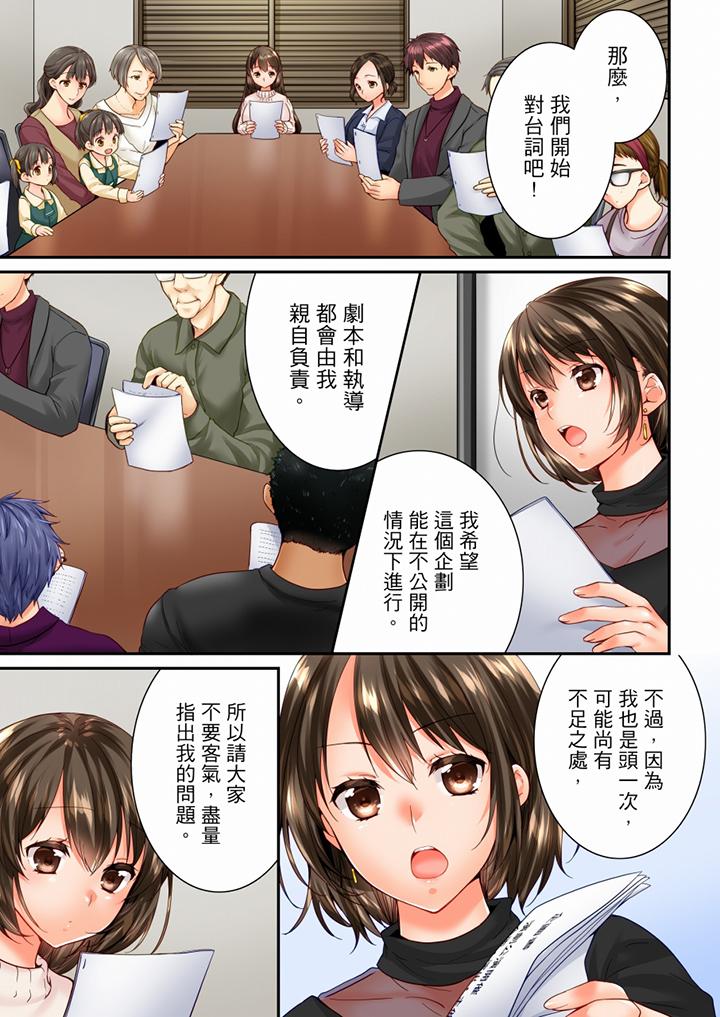 竟然被青梅竹马弄到高潮  第96话 漫画图片12.jpg