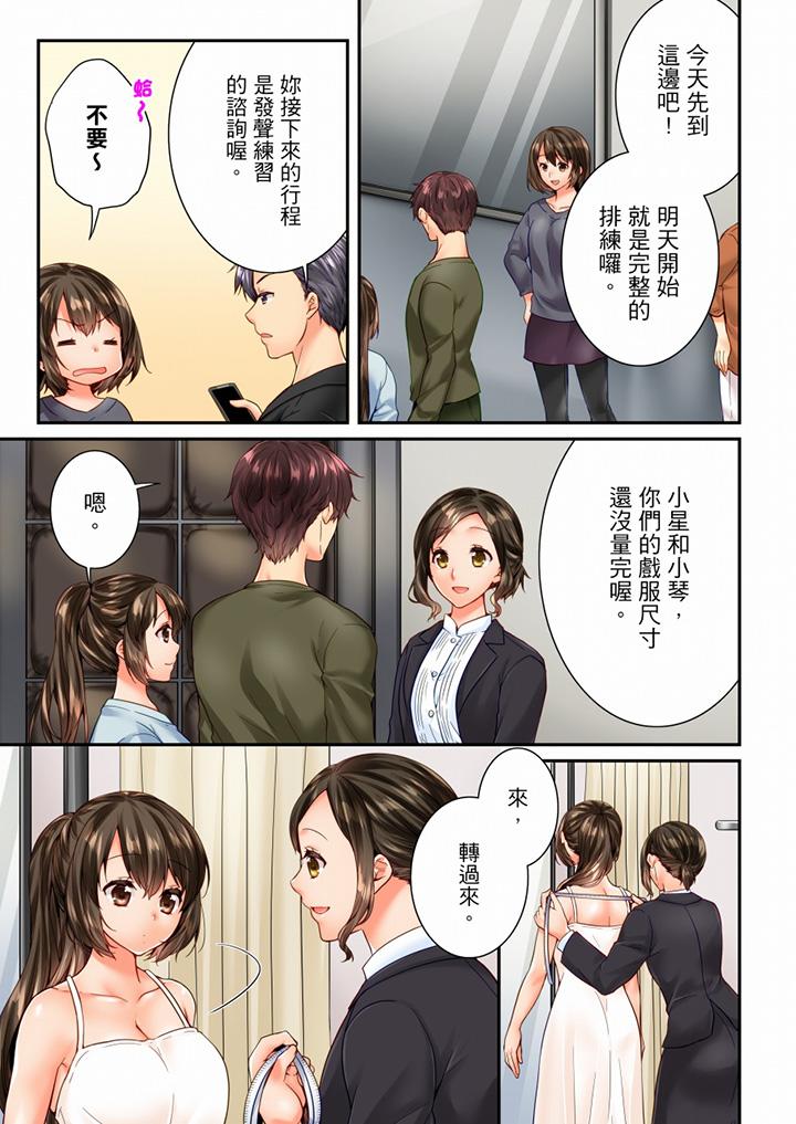 竟然被青梅竹马弄到高潮  第97话 漫画图片6.jpg