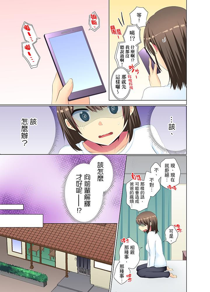 年轻女同事她实在太过冷淡…  第33话 漫画图片4.jpg