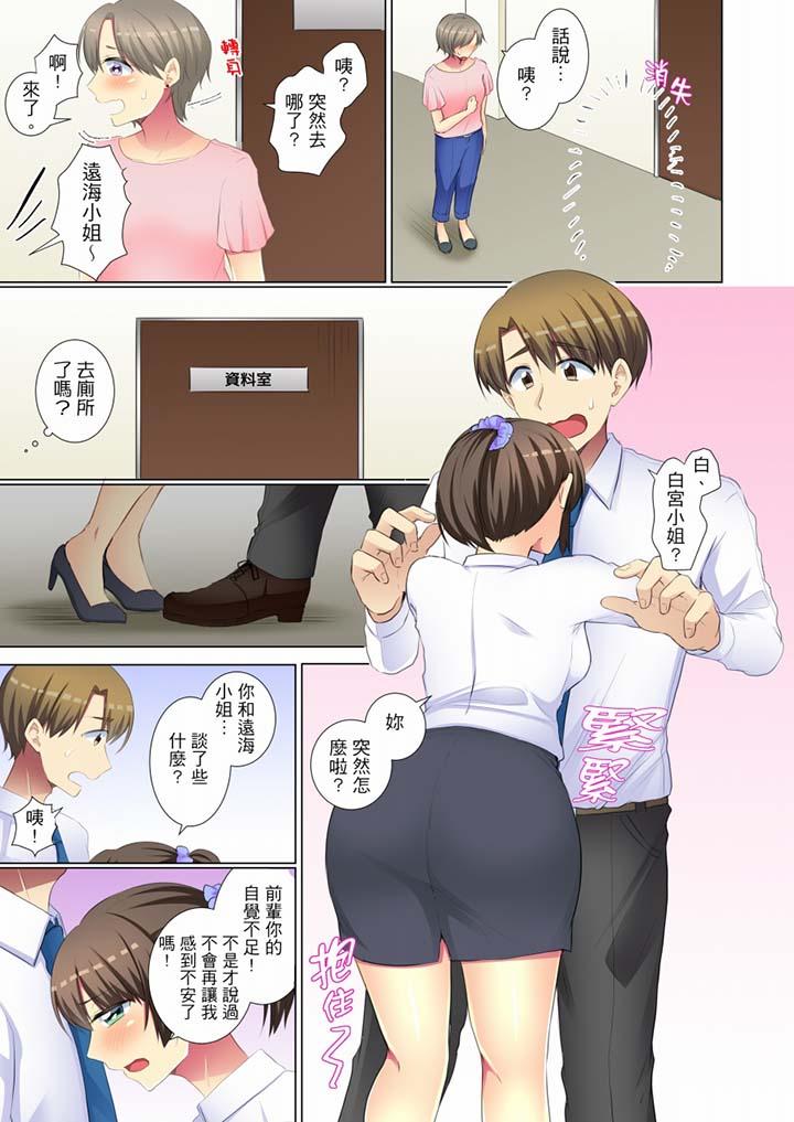 年轻女同事她实在太过冷淡…  第48话 漫画图片4.jpg