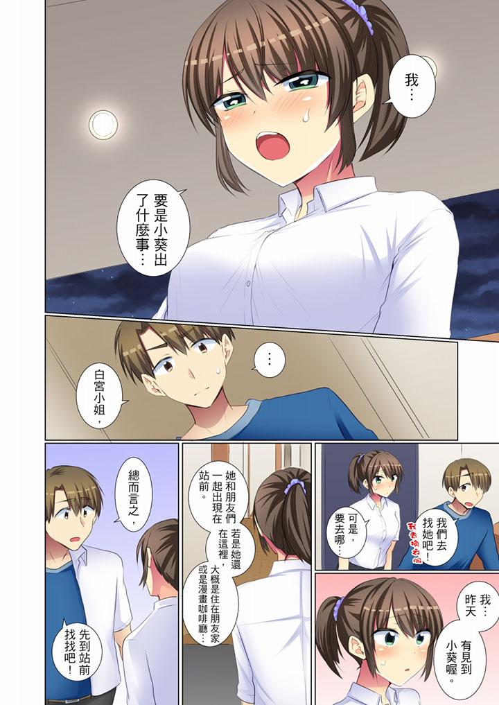 韩国污漫画 年輕女同事她實在太過冷淡… 第49话 11