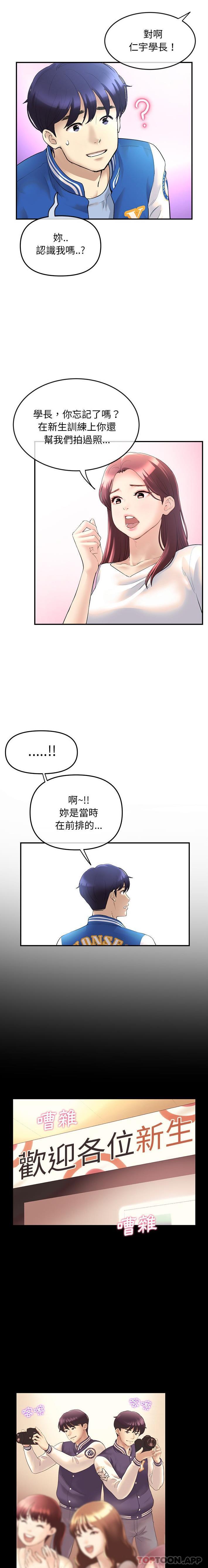 韩国污漫画 重逢的初戀是繼母/當初戀變繼母 第1话 8