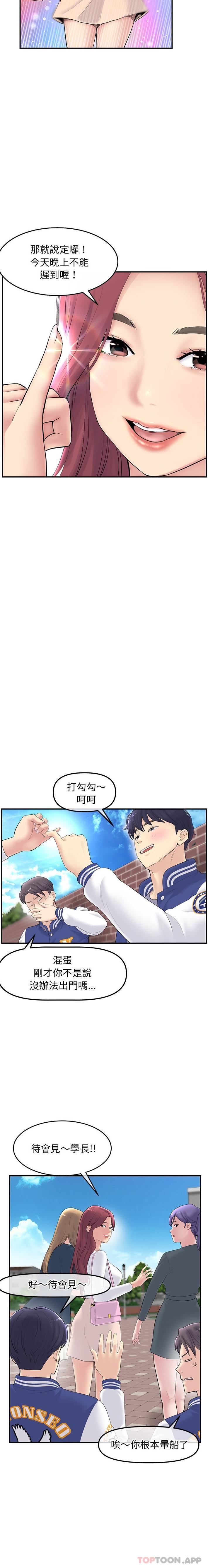 韩国污漫画 重逢的初戀是繼母/當初戀變繼母 第1话 13