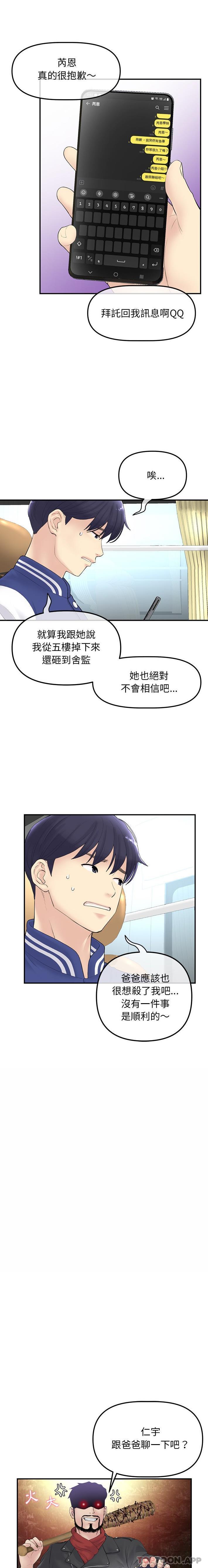 韩国污漫画 重逢的初戀是繼母/當初戀變繼母 第1话 22