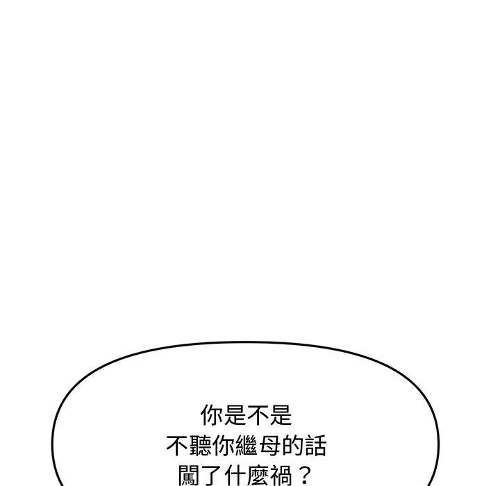 韩国污漫画 重逢的初戀是繼母/當初戀變繼母 第10话 106