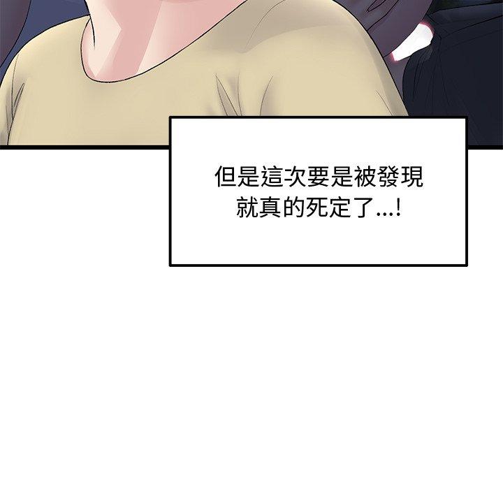 韩国污漫画 重逢的初戀是繼母/當初戀變繼母 第10话 112