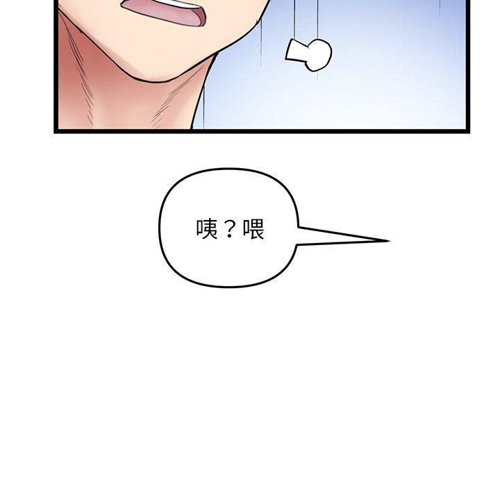 韩国污漫画 重逢的初戀是繼母/當初戀變繼母 第10话 125