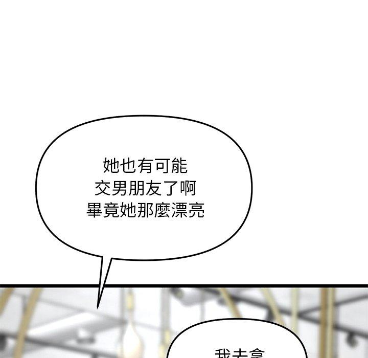 重逢的初恋是继母/当初恋变继母  第10话 漫画图片134.jpg