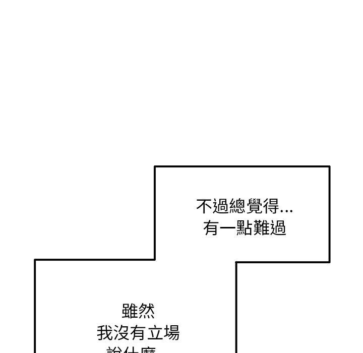 韩国污漫画 重逢的初戀是繼母/當初戀變繼母 第10话 137