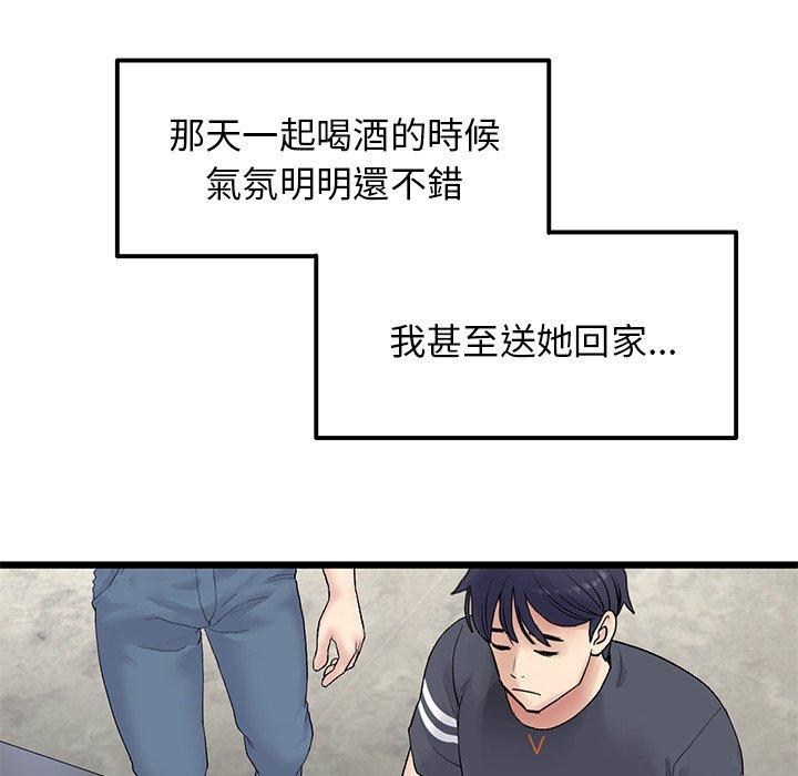 重逢的初恋是继母/当初恋变继母  第10话 漫画图片140.jpg