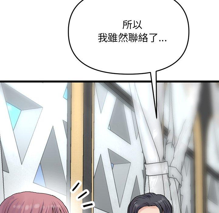 韩国污漫画 重逢的初戀是繼母/當初戀變繼母 第10话 163