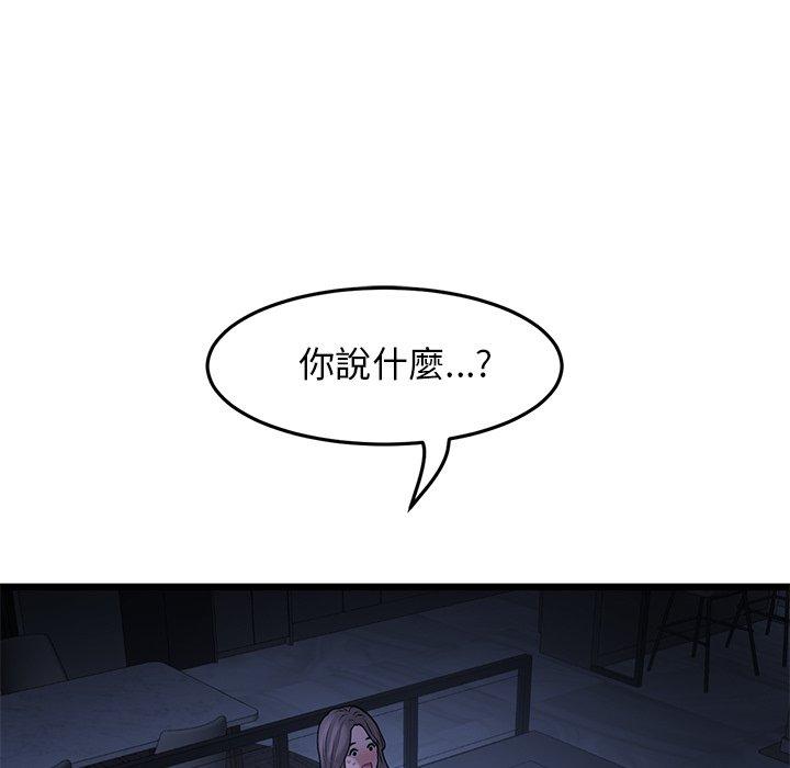 重逢的初恋是继母/当初恋变继母  第10话 漫画图片5.jpg