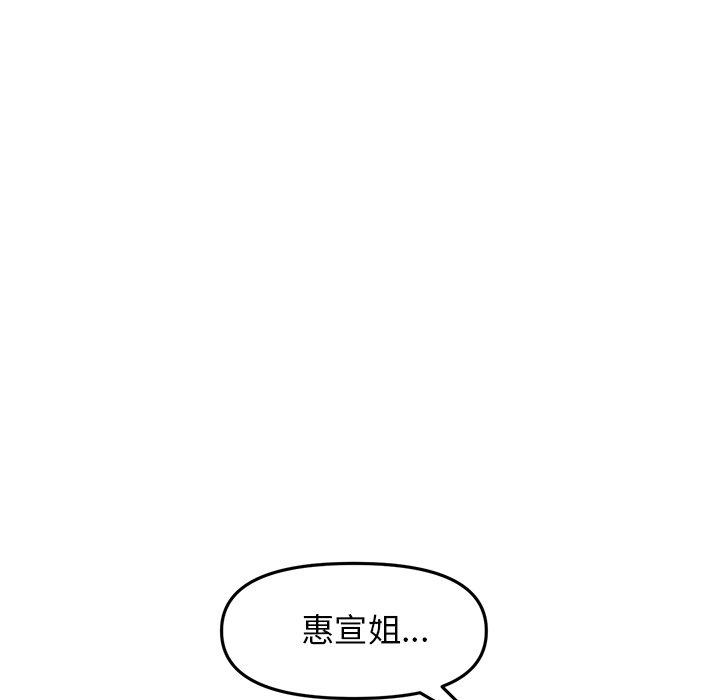 韩国污漫画 重逢的初戀是繼母/當初戀變繼母 第10话 20