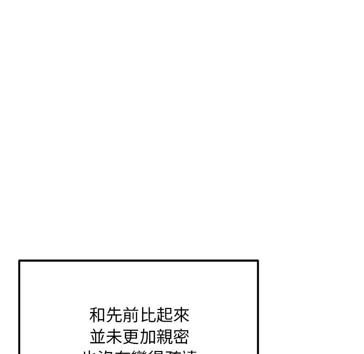 重逢的初恋是继母/当初恋变继母  第10话 漫画图片46.jpg