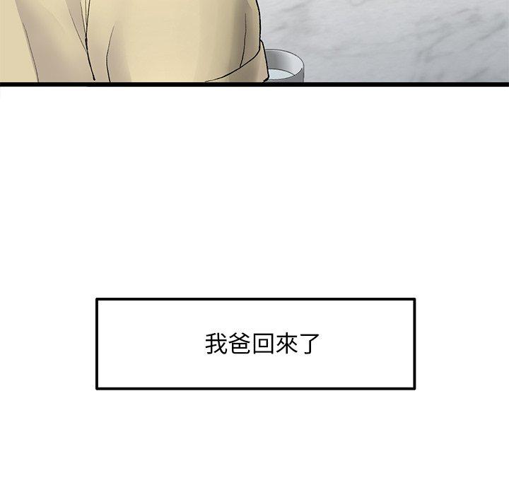 重逢的初恋是继母/当初恋变继母  第10话 漫画图片65.jpg