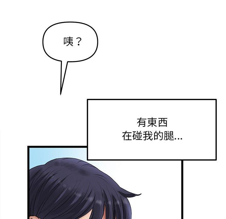 重逢的初恋是继母/当初恋变继母  第10话 漫画图片75.jpg