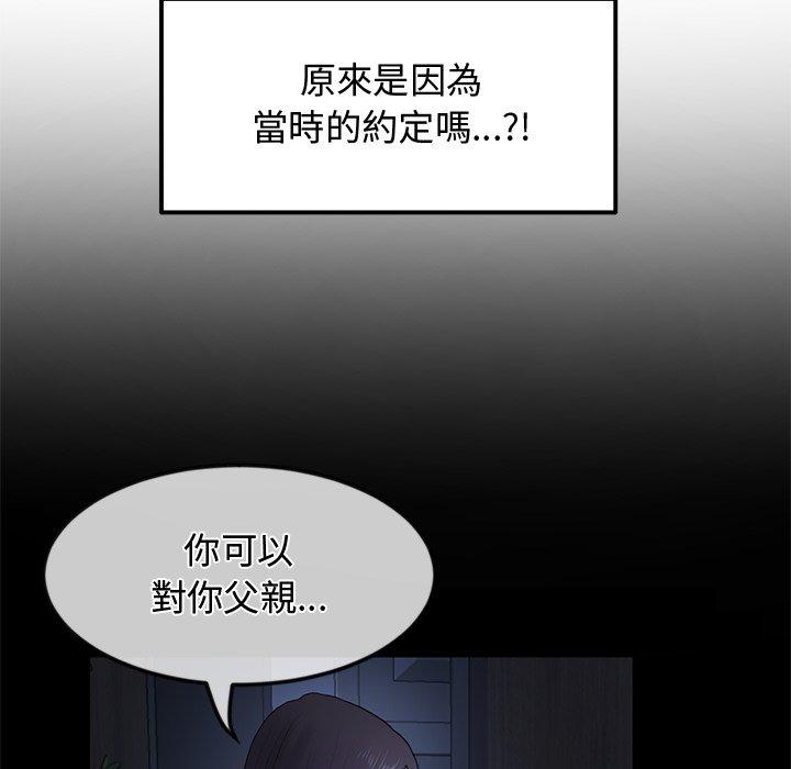 韩国污漫画 重逢的初戀是繼母/當初戀變繼母 第10话 90