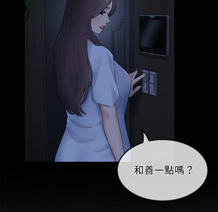 重逢的初恋是继母/当初恋变继母  第10话 漫画图片91.jpg